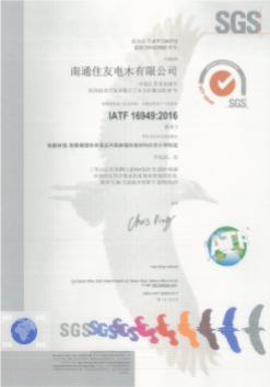 IATF16949